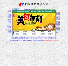 貂女域名含義組詞,貂女網,www.diaonv.com