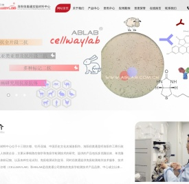 洛陽佰奧通實驗材料中心