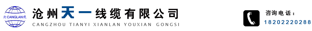 礦用通信光纜,礦用通信電纜,礦用控制電纜,礦用電力電纜,礦用網線,礦用橡套電纜